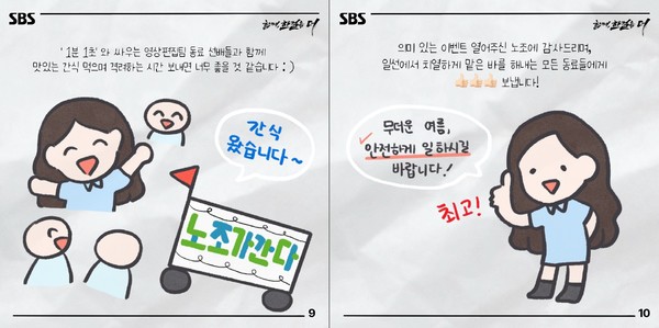 박나영 조합원이 노동조합에 보낸 카드뉴스 중 일부